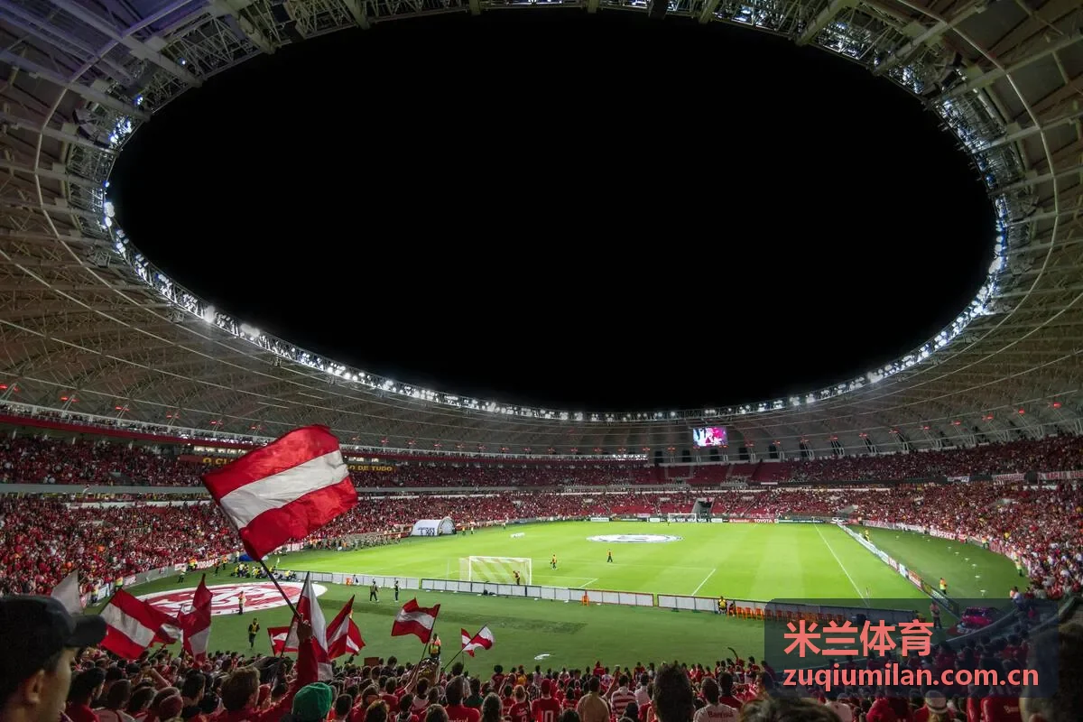 米兰体育运动生活方式指南